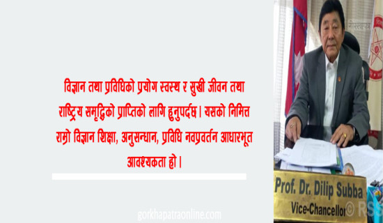 काठमाडौंको फोहाेर व्यवस्थापनका लागि प्रधानमन्त्रीले  विशेष पहल लिनुपर्छ : सांसद थापा