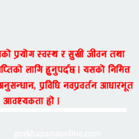 काठमाडौंको फोहाेर व्यवस्थापनका लागि प्रधानमन्त्रीले  विशेष पहल लिनुपर्छ : सांसद थापा