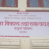 सार्वजनिक विद्यालय सुधार अभियान सुरु