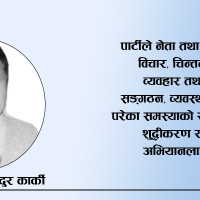 जनशक्ति नहुँदा कार्यसम्पादनमा सकस