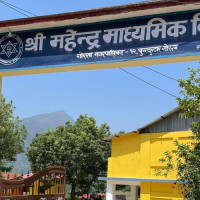 राष्ट्रिय वाणिज्य बैङ्कद्वारा देशव्यापी रूपमा वित्तीय साक्षरता अभियान