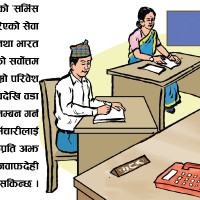 कहाँ छैन चुनौती ?