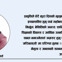 प्रक्रियागत सुधारबाटै भ्रष्टाचार नियन्त्रण