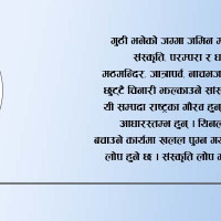 अमेरिकी डलर एकको बिक्रीदर १४० नाघ्यो