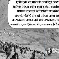 कोहलपुरको अतिक्रमित जग्गा फिर्ता ल्याउने प्रधानमन्त्रीको दृढता