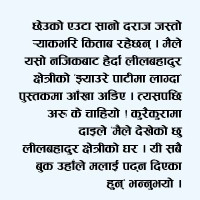 कीर्गिस्तानमाथि नेपालको कठिन जित
