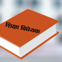 कस्तो  छान्ने ?