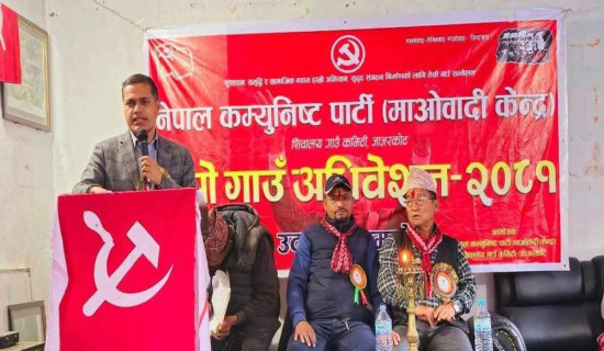 माओवादी जाजरकोटको सात वटै पालिकाकाे अधिवेशन सम्पन्न