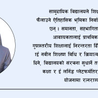 देशभित्रै युवाको भविष्य