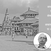 देशभित्रै युवाको भविष्य