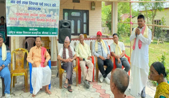 समावेशीकरणको दिशामा नयाँ फड्को : गोरखापत्रद्वारा प्रकाशित ताजपुरिया भाषा