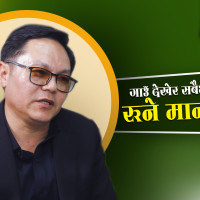 आज असार १५ अर्थात् दही चिउरा खाने दिन