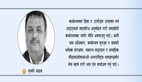 सन्तुलित र मर्यादित कूटनीति