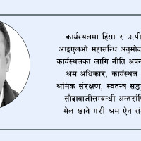 सभापति देउवाको आक्रोश : मानिस नहुँदा पनि भाषण गर्न छोड्दैनन् !