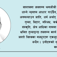 सन्तुलित र मर्यादित कूटनीति