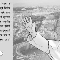 सन्तुलित र मर्यादित कूटनीति