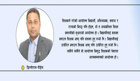 आत्मसम्मान­­­­ खोजिरहेको आन्दोलन