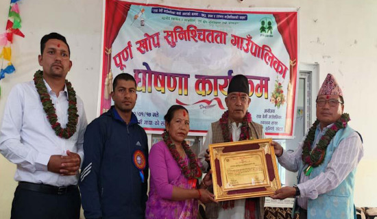 रावाबेँसी पूर्ण खोप सुनिश्चित गाउँपालिका