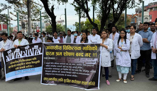 शुक्रबार माइतीघरमा धर्ना दिन सम्पूर्ण चिकित्सकलाई आह्वान