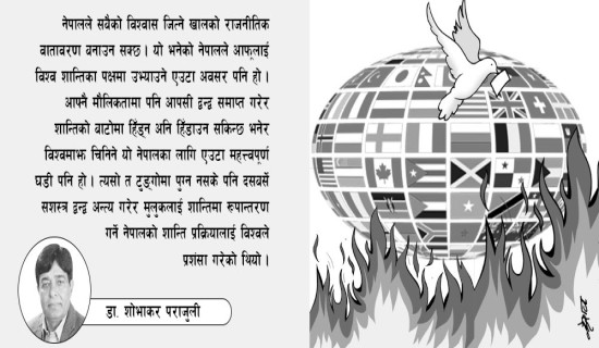 सीमासँग जोडिएका स्थानीय जनप्रतिनिधिसँग सशस्त्र प्रहरीको अन्तरक्रिया कार्यक्रम