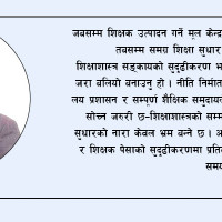 खाँडो-जीता नदीमा पुल नहुँदा आवतजावतमा समस्या