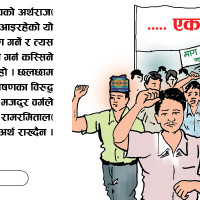 सरकारलाई टेर्दैनन् कर्मचारी, आर्थिक कारोबार ठप्प