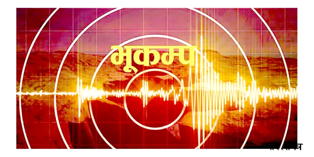 ७.५ म्याग्निच्यूडको भूकम्पपछि चिलीमा सुनामीको चेतावनी
