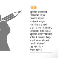 महेन्द्रनारायण निधि विपन्न आवास योजना अलपत्र