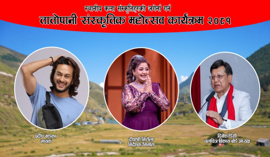 तातोपानीमा महोत्सव हुँदै