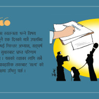 शून्य कार्बन उत्सर्जनमा नेपाल