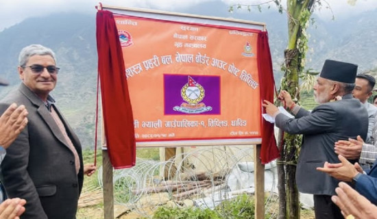 धादिङको उत्तरी क्षेत्र तिप्लिङमा बोडर आउट पोष्ट