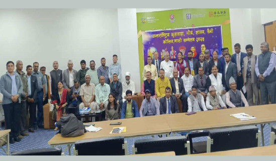 समावेशीकरणको दिशामा नयाँ फड्को : गोरखापत्रद्वारा प्रकाशित मगही भाषा