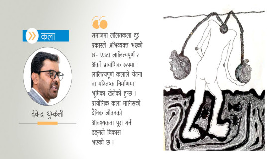 सांस्कृतिक विरासत धान्दै ललितकला