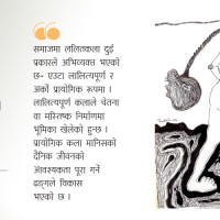 शाखा अधिकृत विष्टलाई चार दिन हिरासतमा राख्न अनुमति