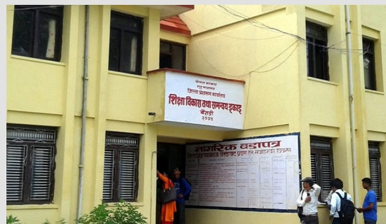 बैतडीमा कक्षा १२ को परीक्षाको तयारी पूरा, १९ वटा केन्द्र निर्धारण