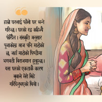 नयाँ सरकारको दायित्व