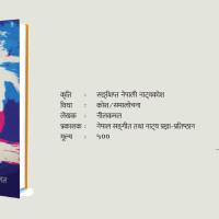 शून्य आकाश शून्य मन