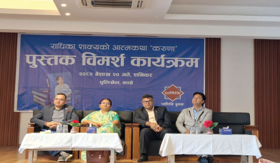 एआईको चेतनाका लागि काम गर्छौ : मन्त्री खड्का