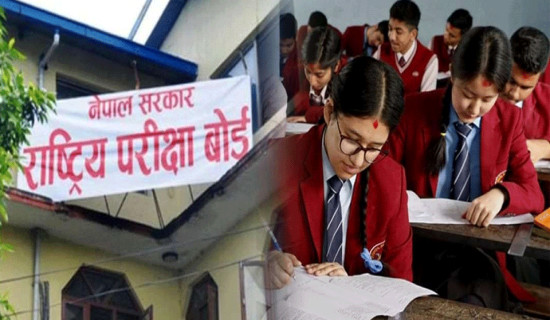 कक्षा १२ को परीक्षा आजदेखि