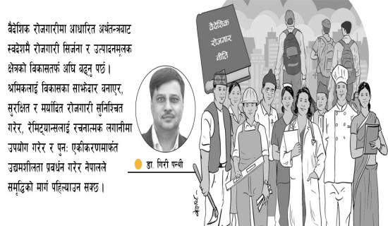 श्रम आप्रवासनको भविष्य