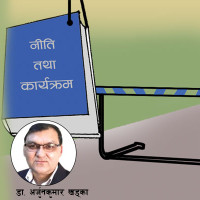 मन्त्रिपरिषद् बैठकका २१ निर्णय (सूचीसहित)