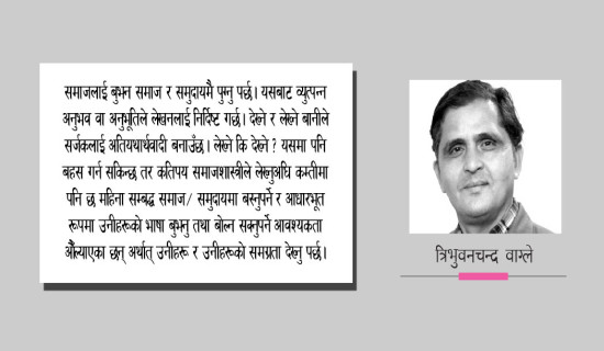 भ्रमण र यात्रा साहित्य