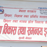 एसईई भोलिदेखि