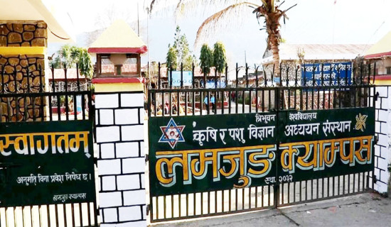 लमजुङ क्याम्पसमा तालाबन्दी
