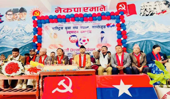 युवा सङ्घ ताप्लेजुङको अध्यक्षमा तुम्बाहाङफे