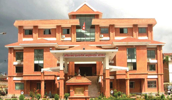 नौ जनाविरुद्ध एक करोड ८४ लाख बढीको भ्रष्टाचार मुद्दा