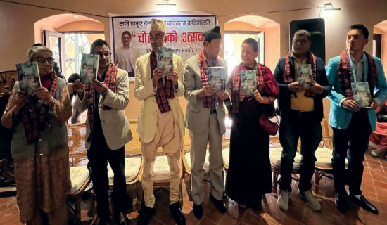 ‘चोटहरूको उत्सव’ लोकार्पित