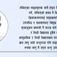डाटा सुरक्षामा कानुनी अड्चन