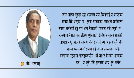 पहलगाम हमला र क्षेत्रीय शान्ति
