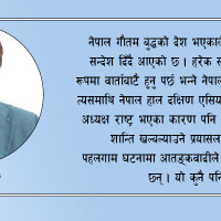 मानव अधिकार र राज्यको दायित्व